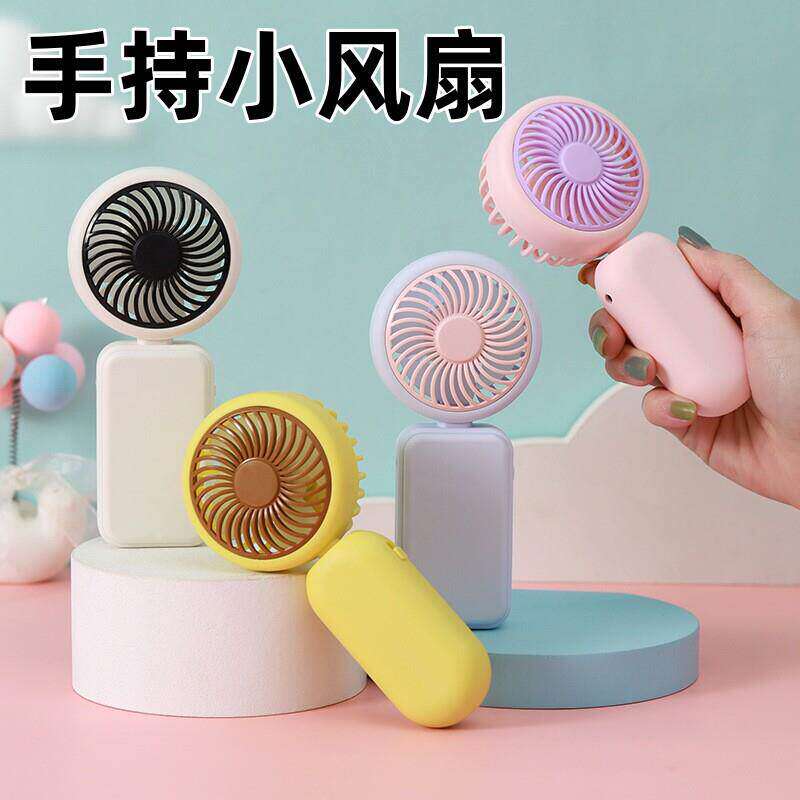 简约拼色大风降温手持小风扇夏季出行可携式USB充电长续航迷你风