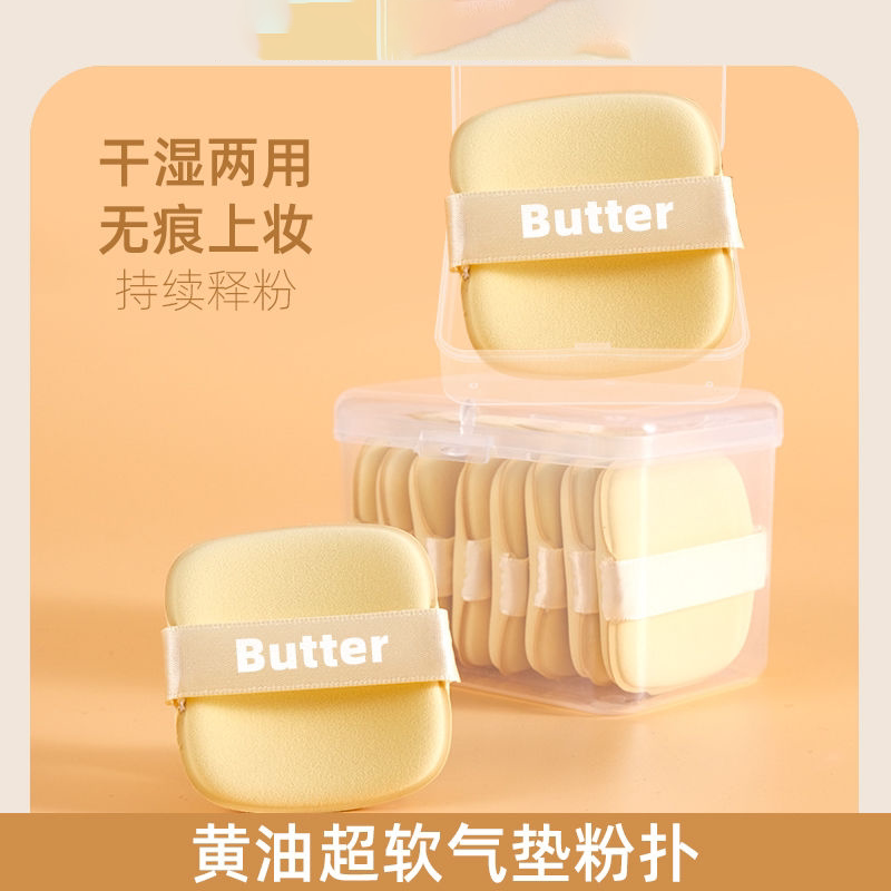 黄油饼干粉扑气垫双面干湿两用不吃粉超软dw粉底液化妆工具美妆蛋