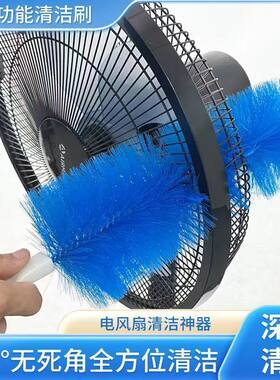 风扇刷子清缝器清洁除尘打扫刷长手柄可弯曲多用途毛掸子风扇清洁