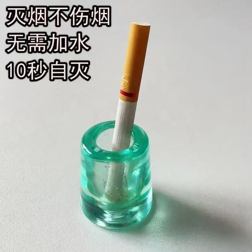 烟头灭火塞 耐热熄火塞 烟灰缸烟头灭火柱座