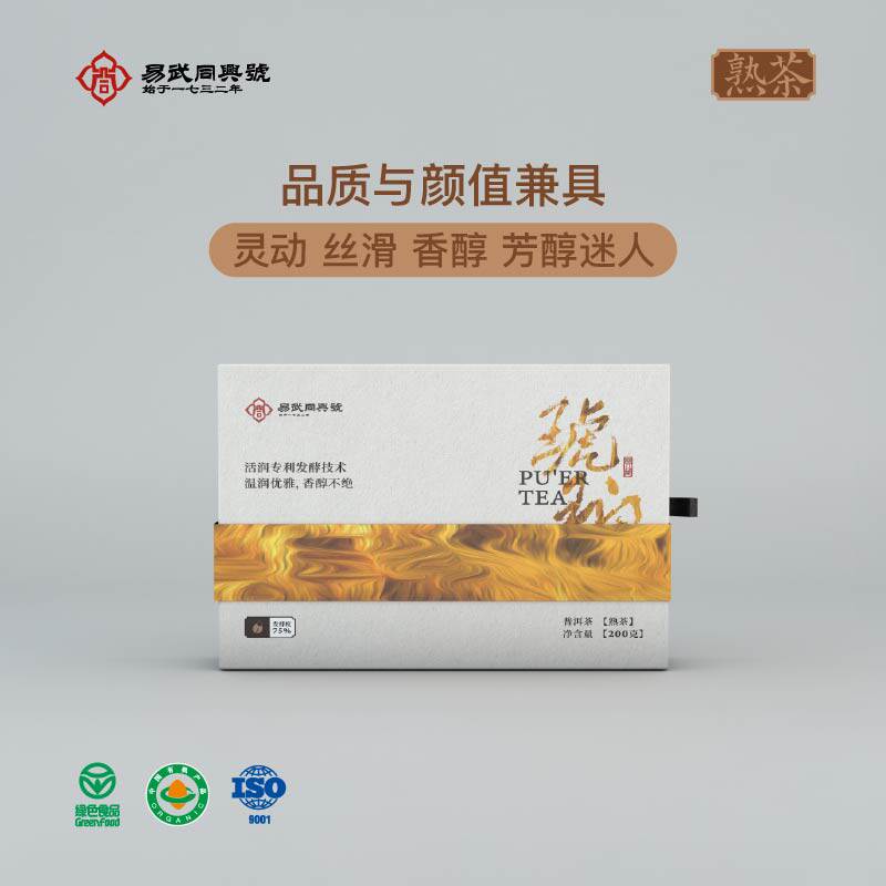 易武同兴号2022年普洱茶熟茶图片