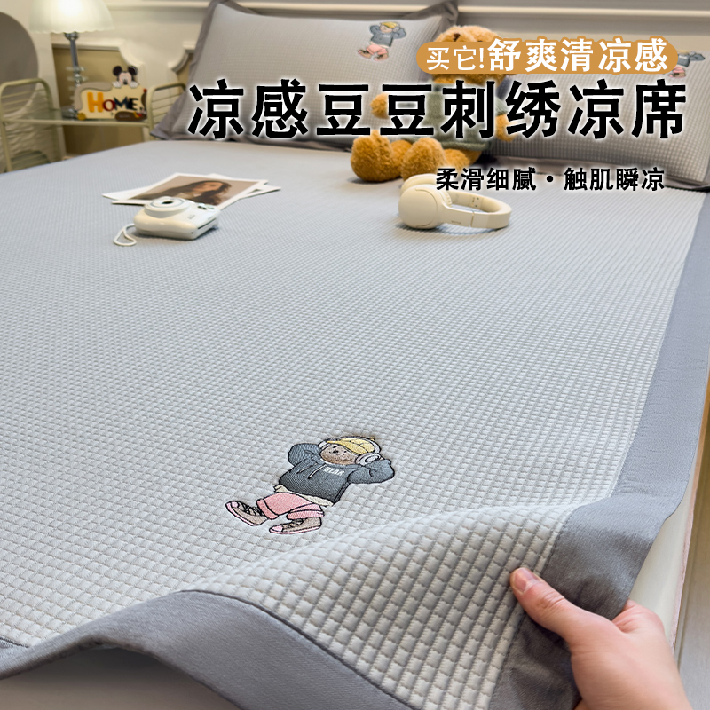 A類母嬰級卡通刺繡冰豆豆夏季冰絲席涼席夏天2025新款空調軟席子3