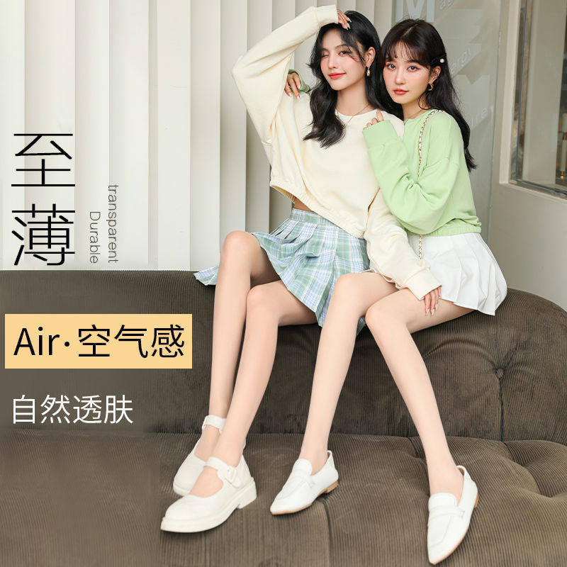 菠萝袜丝袜女薄款防勾丝春夏季超薄隐形黑肉色光腿神器大码连裤袜,女士内衣/男士内衣/家居服,连裤袜/打底袜,淘宝优惠券,粉丝福利购,淘宝优惠卷