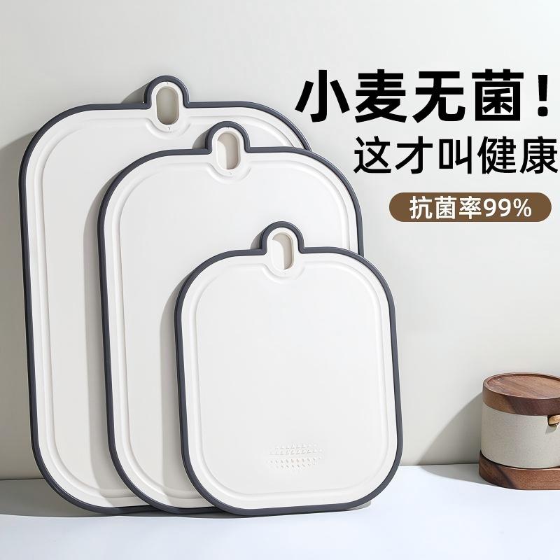 新款切菜板家用防霉抗菌多功能加厚厨房水果砧板塑料案板食品级