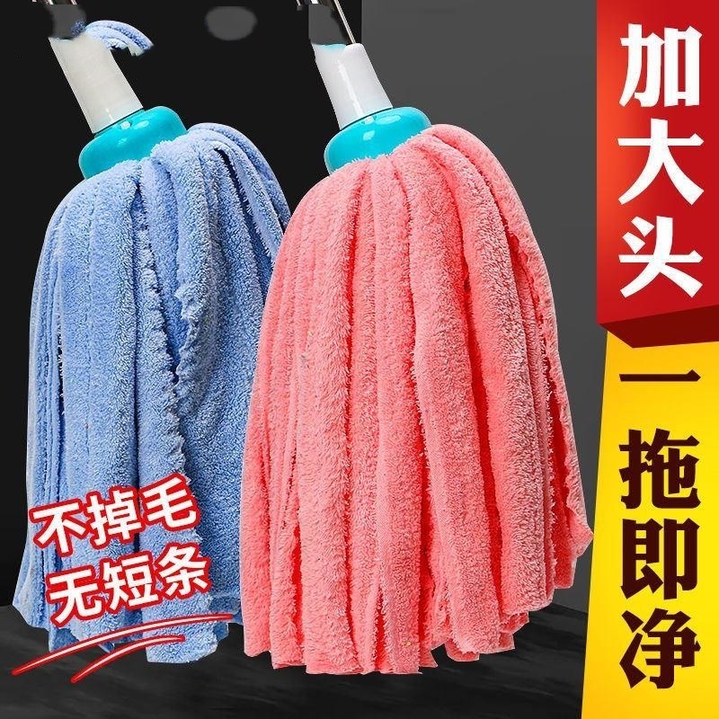 老式拖把家用一拖净吸水拖布布条墩布替换头不掉毛珊瑚绒地拖KEKE