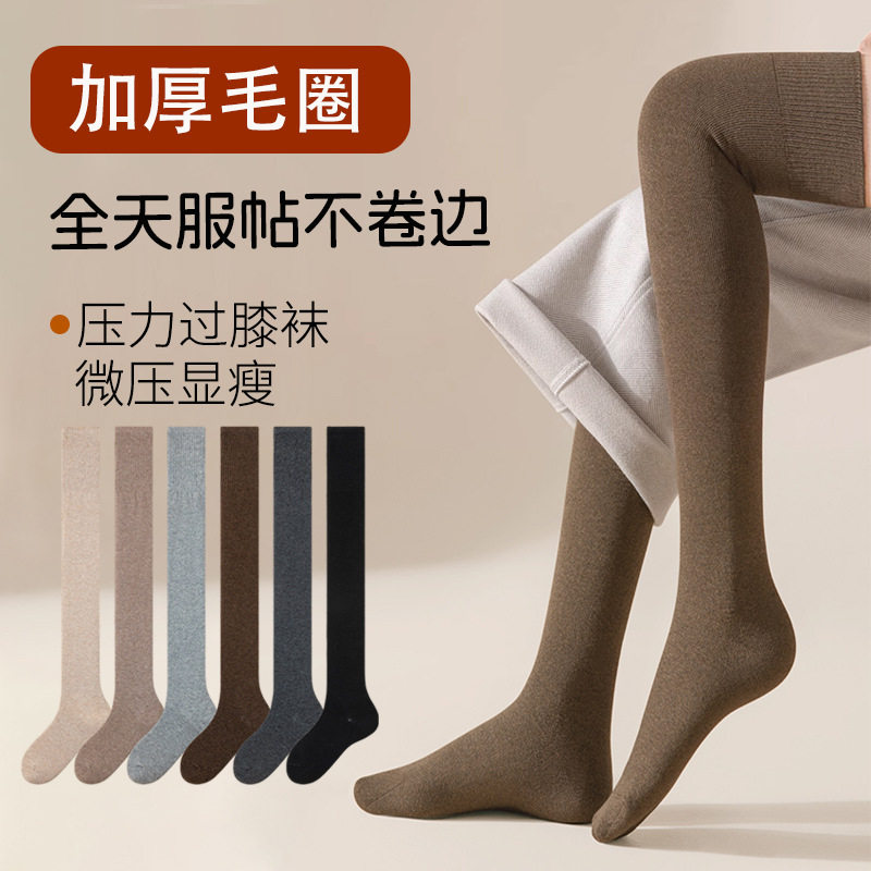 袜子女秋冬纯色加厚袜套毛圈袜过膝护膝长筒袜老寒腿保暖半截袜,女士内衣/男士内衣/家居服,长筒袜,淘宝优惠券,粉丝福利购,淘宝优惠卷