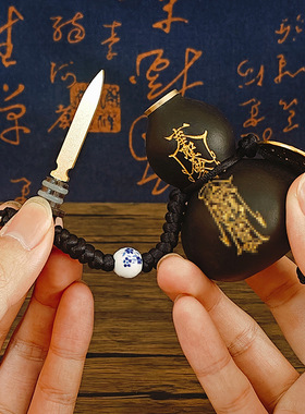 剑来风真葫芦铜口刻字手把摆件