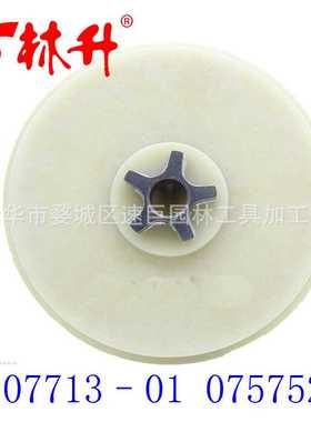 林升供应polesaws desa 107713 – 01 075752   5齿电动盘