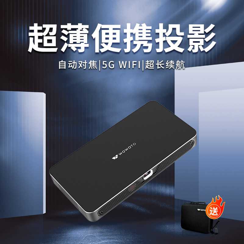 私模新款投影仪家用办公会议投影白天直投便携式小型户外投影