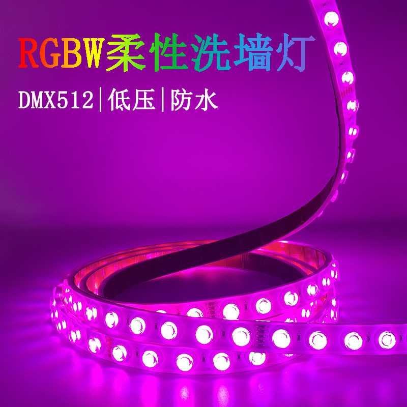 LED洗墙灯24v低压DMX512户外防水工程亮化RGBW幻彩洗墙灯带超薄