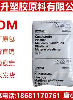 POM 德国巴斯夫/N2200G43 注塑级 脱膜级 高刚性 增强级 千维POM