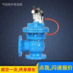 隔膜式 气动角式 气动快开排泥阀 排泥阀 排 JM644X 供应