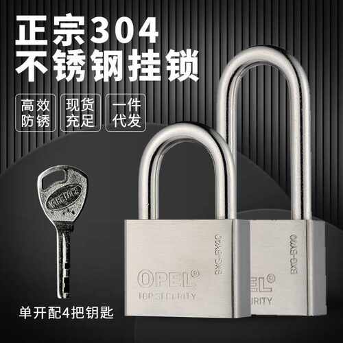 现货 304不锈钢挂锁电表箱基站电力锁通开同花四方叶片锁头