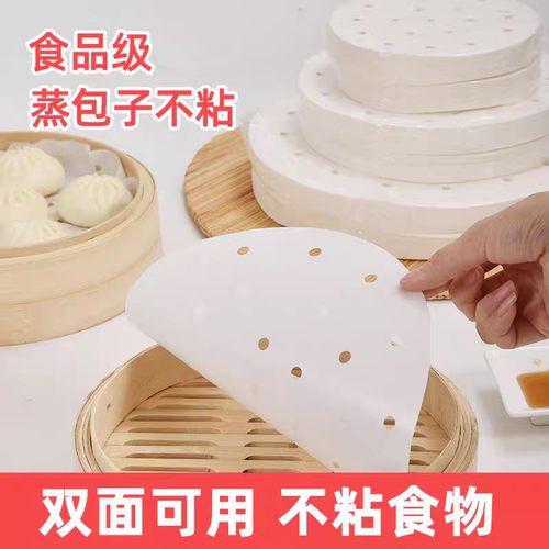 蒸笼纸食品级蒸包子馒头垫纸油纸