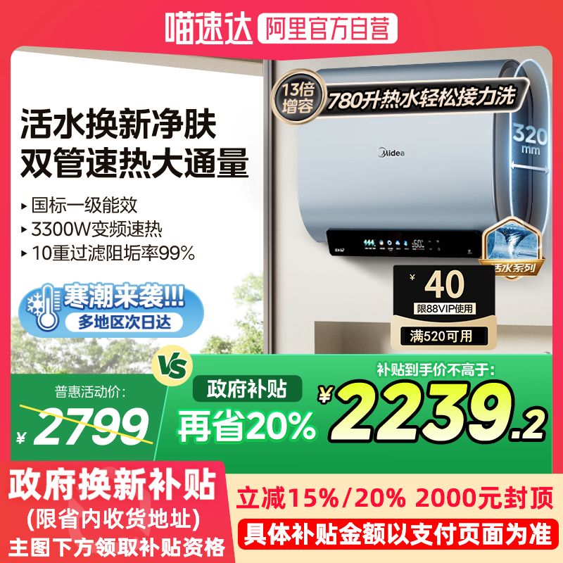 F6033-UD7Pro(HE) 60LʽһЧˮ2599Ԫ