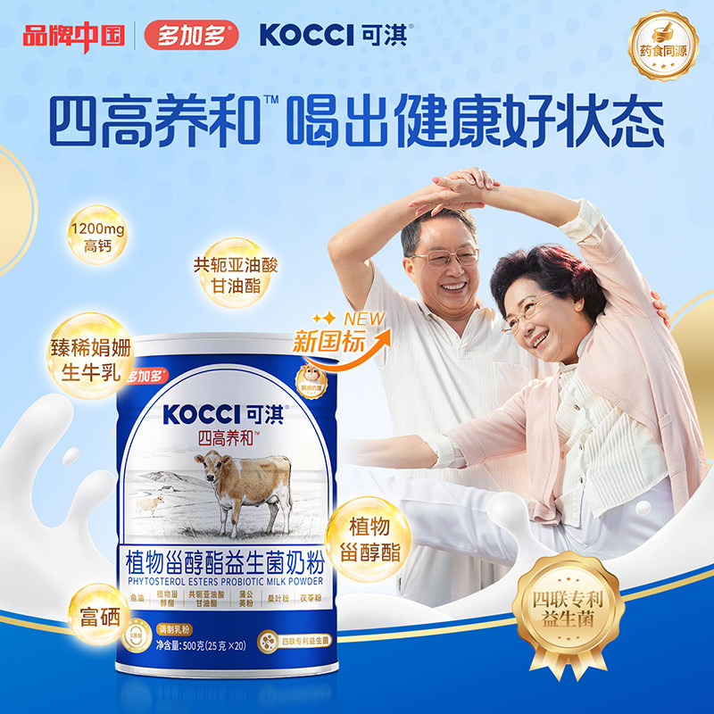 多加多可淇灵芝人参益生菌奶粉成人中老年500g