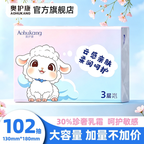 奥护康102抽大包乳霜纸云柔巾