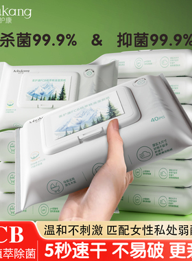 奥护康FCB植萃精油湿厕纸 家庭实惠装女性私处杀菌湿纸巾擦屁屁股