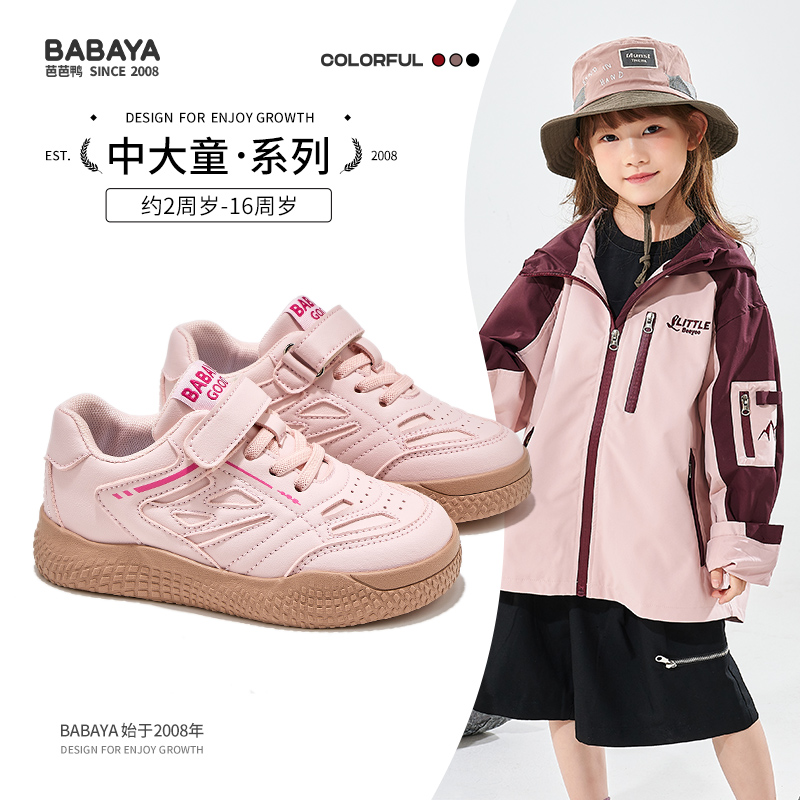 芭芭鸭儿童德训鞋女童鞋子2025春季新款男童小白鞋中大童休闲板鞋