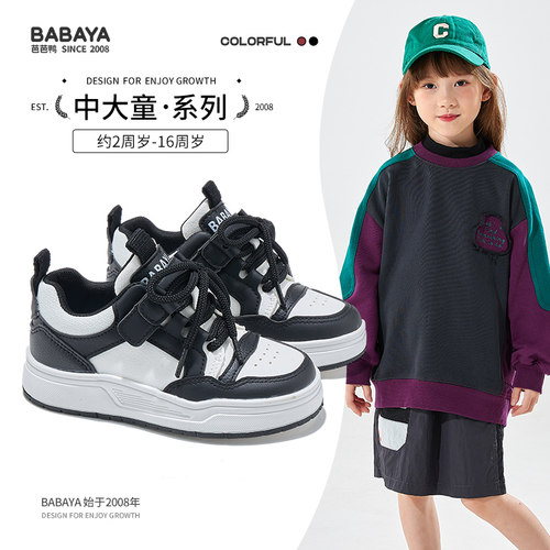 芭芭鸭儿童板鞋黑白熊猫鞋子2025春季新款男童运动鞋女童休闲鞋潮