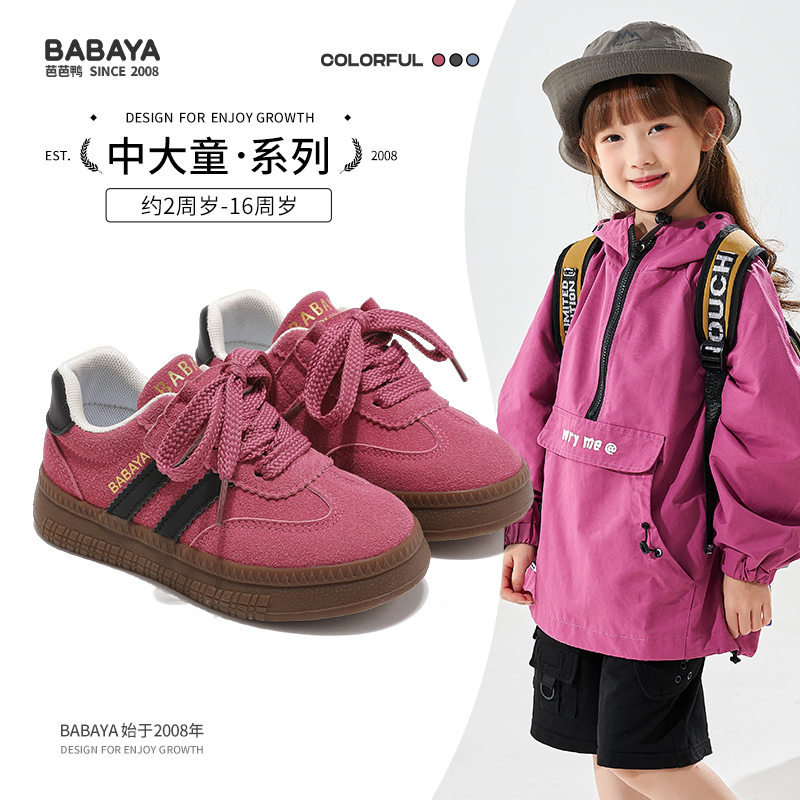 芭芭鸭儿童德训鞋女童鞋子2025春季新款男童运动鞋复古红色板鞋潮