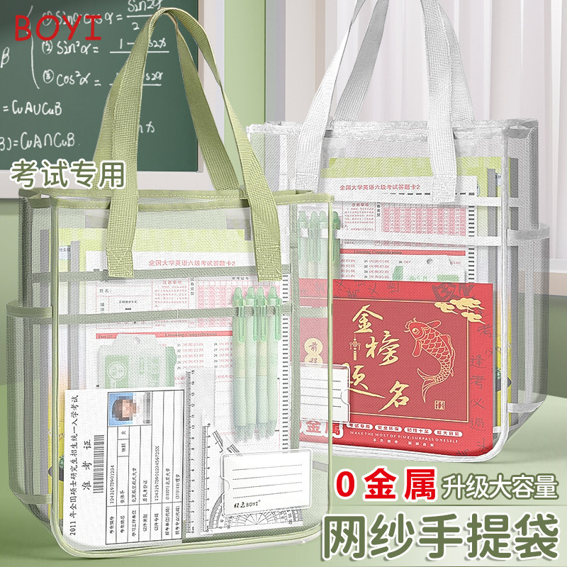 零金属透明文件袋可带入考场高考专用考试袋文具网纱多层手提袋学生拎书袋无异味中考考研透明笔袋试卷收纳袋