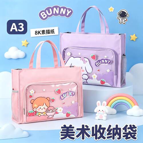 A3美术袋8k文件袋学生画画收纳包