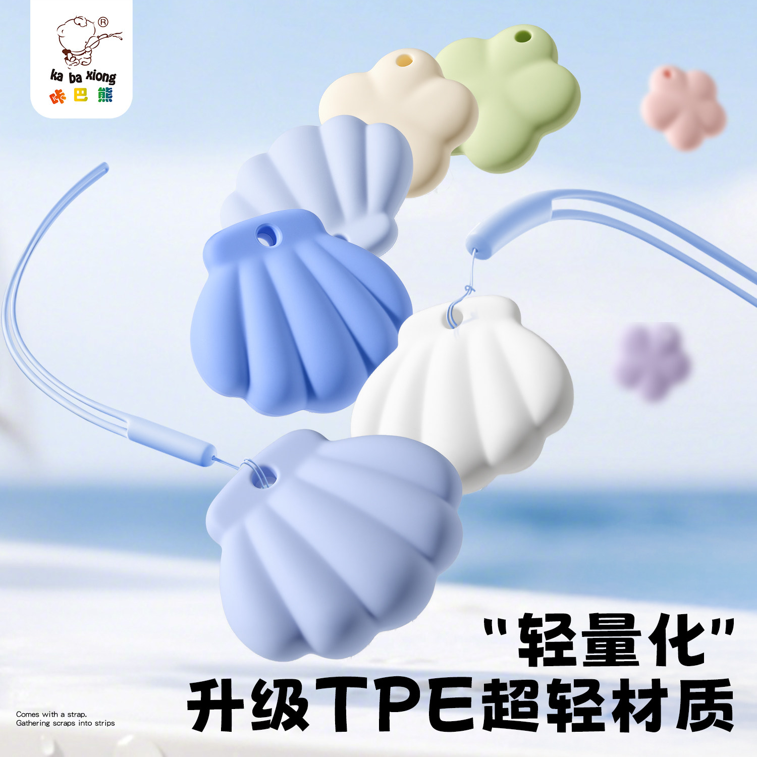 马卡龙贝壳浮水橡皮擦高颜值ins风小学生专用无痕少屑擦的干净橡皮可漂浮水面儿童创意造型带挂绳防丢橡皮擦图片