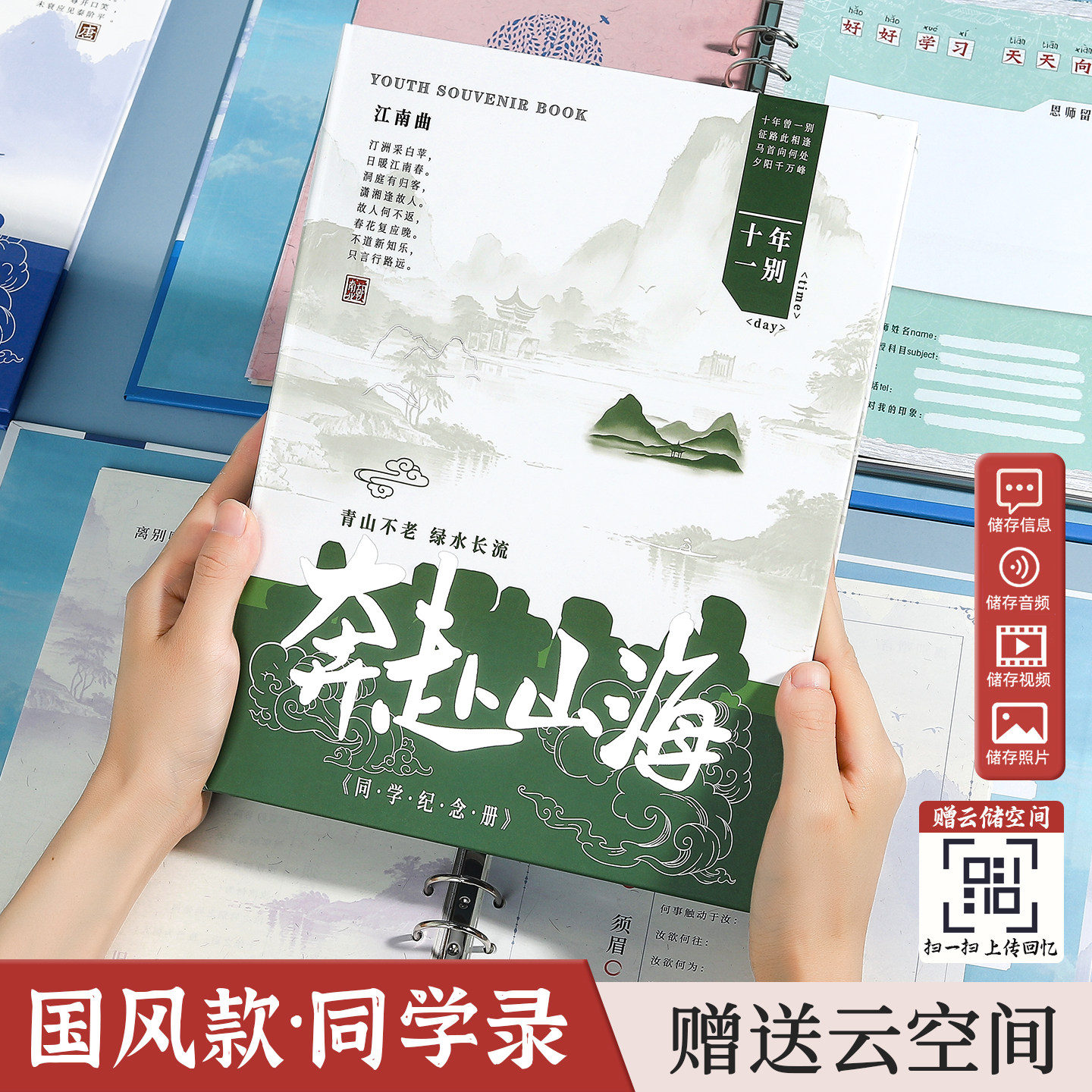 简约同学录小学生六年级毕业纪念册2026新款ing风小众不撞款留言活页本励志高颜值创意初中生女生男孩通讯录图片