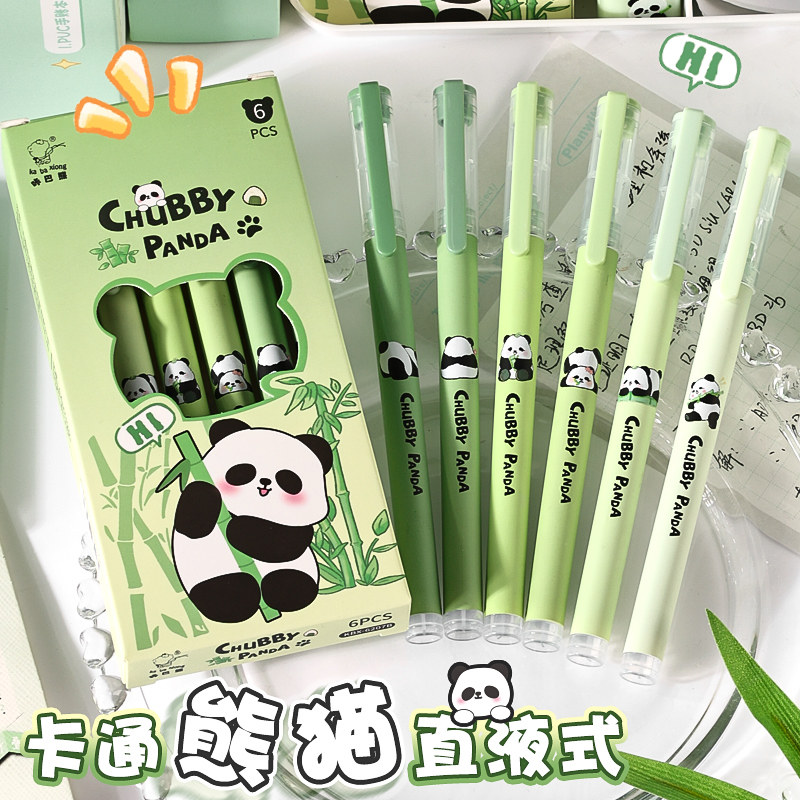 可爱熊猫直液式走珠笔黑笔刷题笔签字笔高颜值学生考试专用黑色写字笔圆珠笔水笔水性碳素笔直液笔速干中性笔