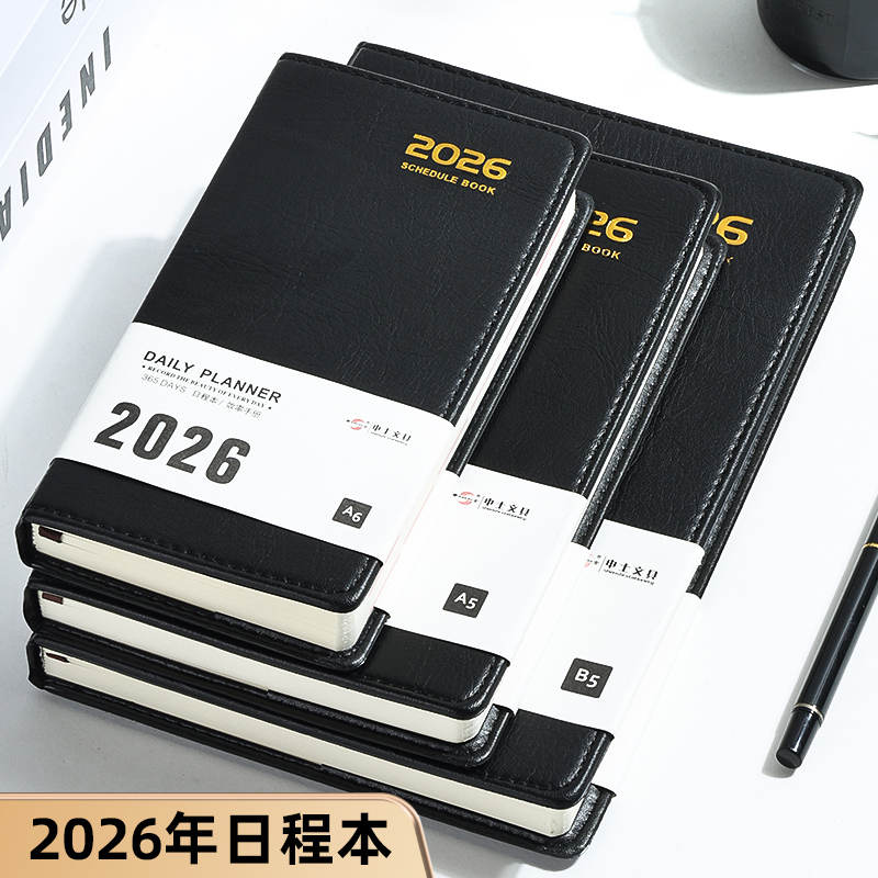 申士2026年日程本计划表一日一页每日工作月年周计划本日历时间管理效率手册365天笔记本本子记事本定制logo