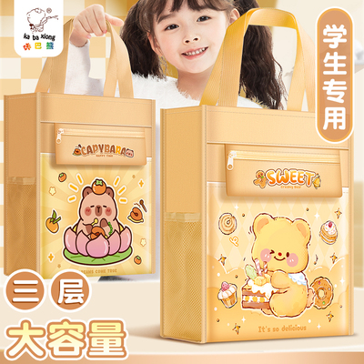 卡皮巴拉补习手提袋拎书袋小学生用帆布袋男女孩补习班作业美术袋大容量拉链式防水文件收纳袋儿童学习补课包