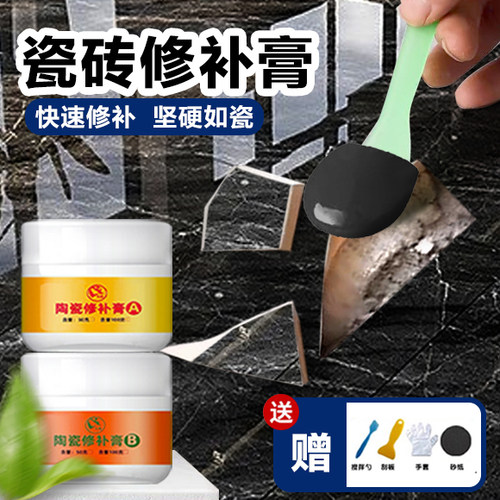 瓷砖修补剂可调色釉面修复膏补坑洞贴地板砖坑洞破损磁砖修补胶