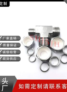 互通世伟克Sw8agelok16不锈钢SS-洛810--4-三通变810径联合接头