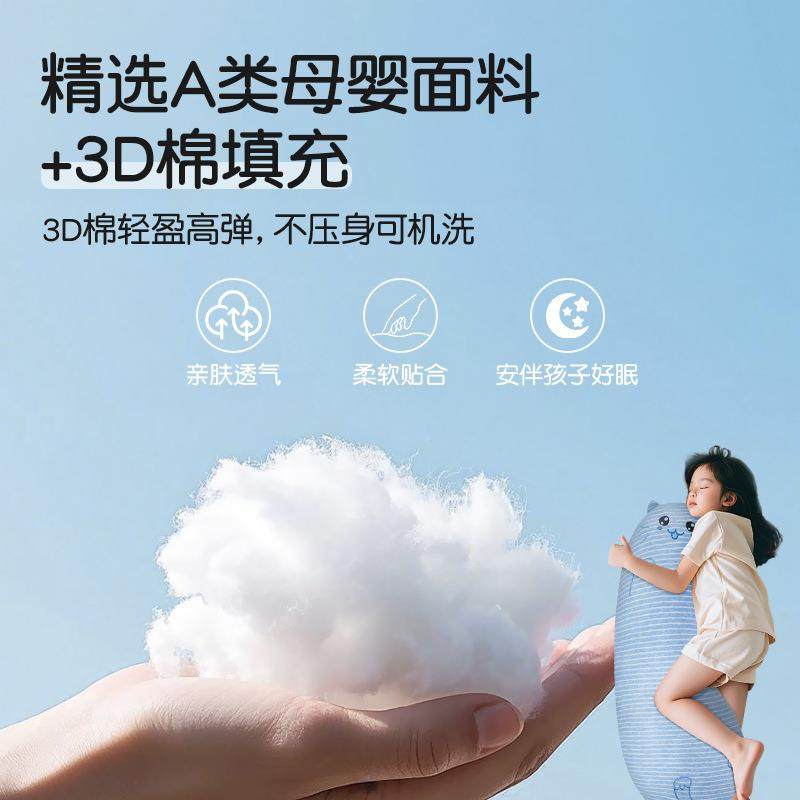 卧儿童睡觉抱枕可爱母婴级人面料侧夹腿条枕头体工HD.996学靠枕可,居家布艺,抱枕被,淘宝优惠券,粉丝福利购,淘宝优惠卷