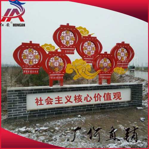 社主义核心价值观标/中梦标牌国/遵德守礼牌宣传栏/会法治宣DXB传