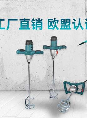 工业涂料搅拌大功油漆腻子粉打混凝土水泥灰器机肉馅率搅DP-207B