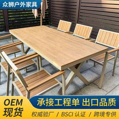 户桌椅塑防木闲外室外防腐木休别墅阳台露天24520-1水庭院花园防