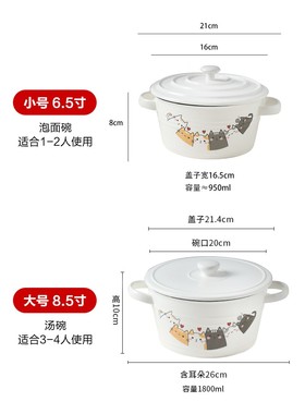 汤碗号双耳防烫泡面碗家用卡通陶爱瓷碗20大2DFC可6新款盛汤大汤