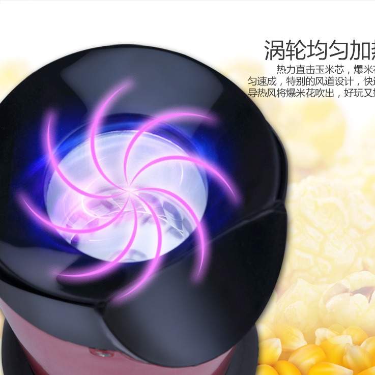 家用儿童爆米花机自动爆米花机外贸欧规美规The popcorn machine