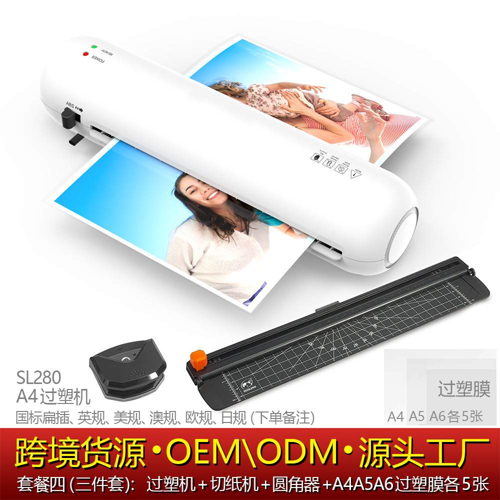 SL280塑封机照片过塑机相片覆膜机过胶机小型办公迷你热裱封膜机