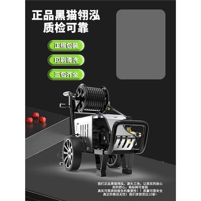 黑猫高压洗机2HM9002v0家用大功率洗车泵三相电全自刷动清洗机商
