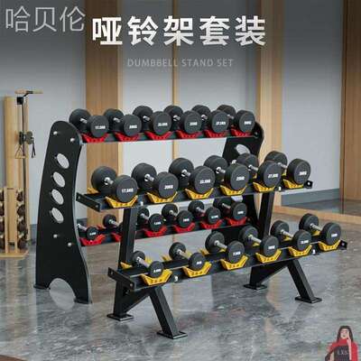 架JFN架子连架哑商用健收纳架杠家用哑铃放置体身房铃架发动机配