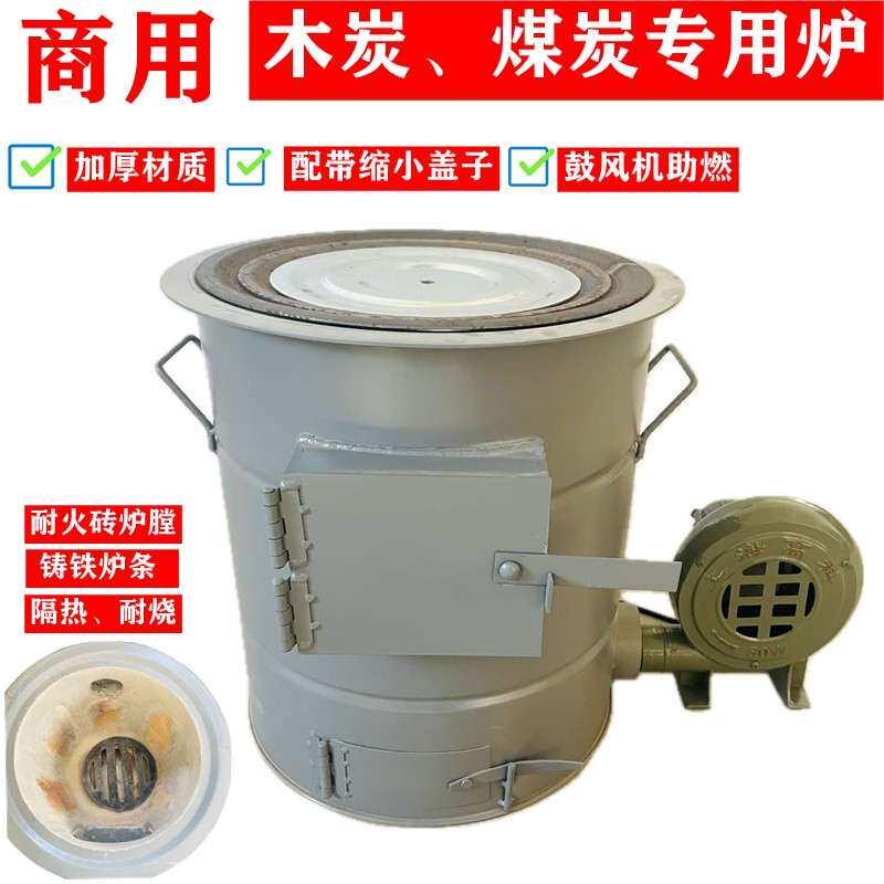商用加厚型烧煤烤烤肉养炭炉隔小热耐烧GBA炭炉点炭引炭炭炉存生