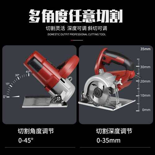 开云石机瓷砖手电1380W专提大功率切机家用小型木材多功割能石材