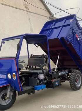 大马力建筑CFM工地农重用柴轮油自卸翻斗三车工程油工矿载柴三轮