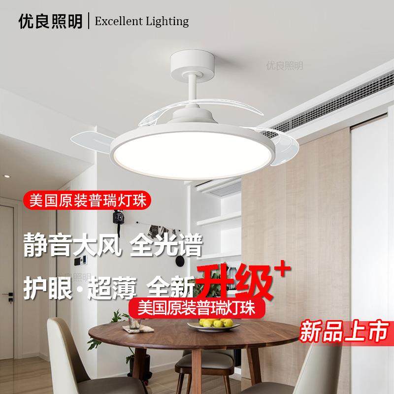 代简风约全光现谱扇灯407超薄静音隐护眼客厅餐厅卧形室电扇风扇,家装灯饰光源,风扇灯,淘宝优惠券,粉丝福利购,淘宝优惠卷