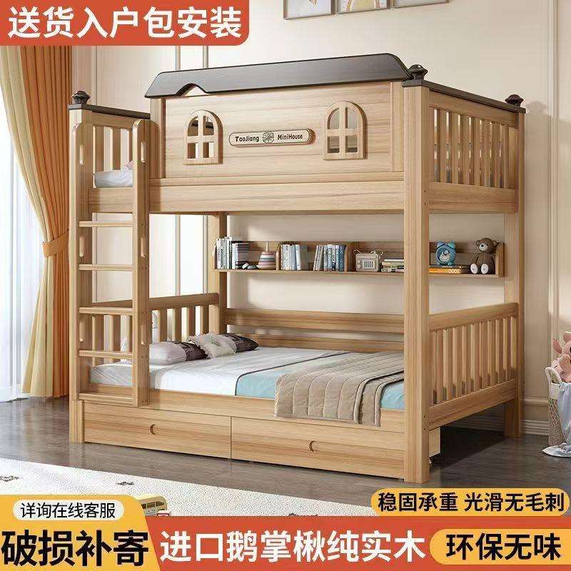 掌楸小上鹅下床双层床实木型两层双人子母床家用高户低240152儿童