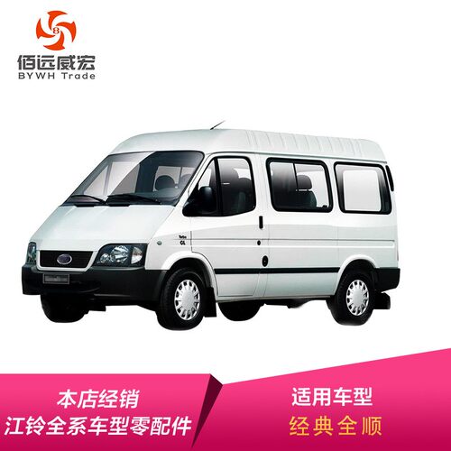 铃经全顺典全顺油柴汽油通用冷江凝器7老全顺散热网CN2C151910AB
