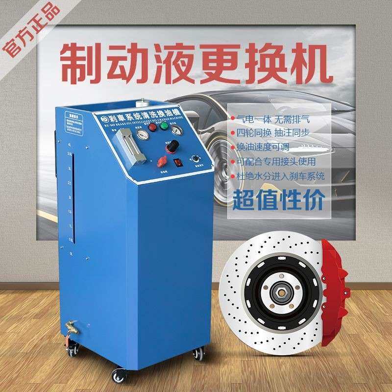 升款汽车刹车油更换设备电动油防腐刹规格:台_车换更刹车油级制动,机械设备,其他机械设备,淘宝优惠券,粉丝福利购,淘宝优惠卷